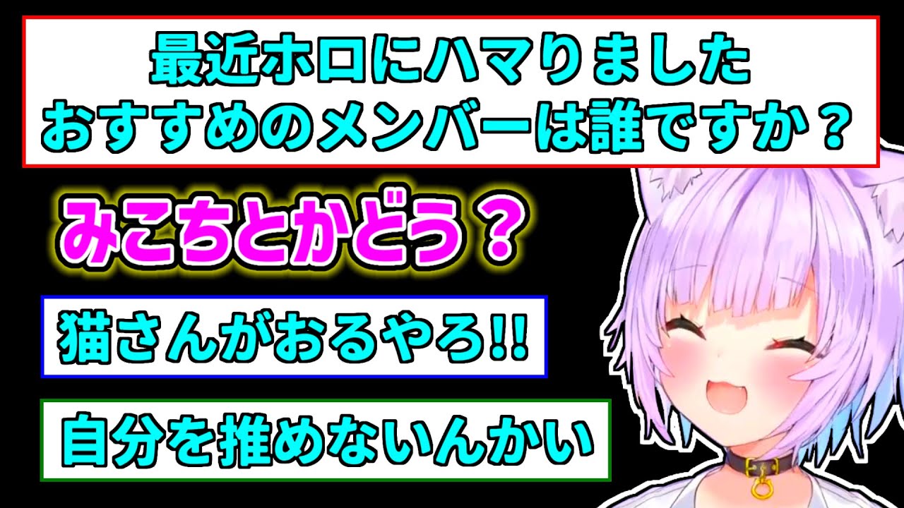 【猫又おかゆ】ホロ初心者のために真剣におすすめの推しを考えるおかゆ【ホロライブ切り抜き】