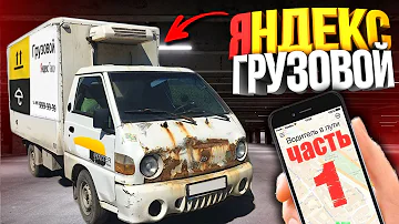 Что можно перевозить в Яндекс Грузовой