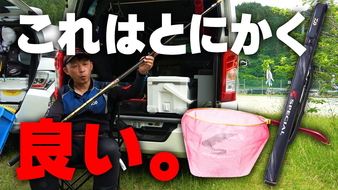 鯉江良二 DAIWA PRESS VIEWING ROOM10 2026's New Products are Hot!!【Ayu Fishing】 - YouTube