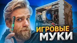 Муки Геймера! Вылетают Игры на Ryzen 😡