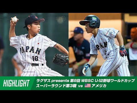 2002 日米野球大会 大会観戦ガイド ハイライト】日米大学野球 第5戦 侍ジャパン大学日本代表 5