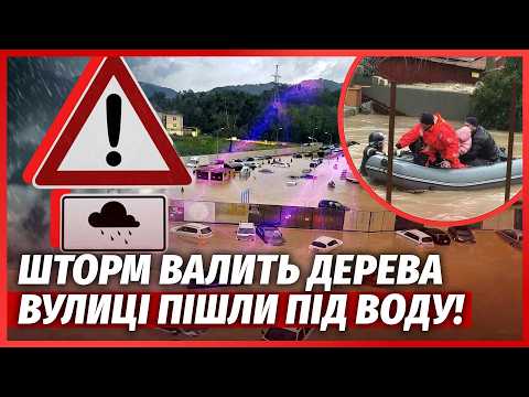 Терміново! УКРАЇНУ СКОЛИХНУВ ЗЕМЛЕТРУС. Йде ЦИКЛОН З ШТОРМОМ. У РФ затопило СОЧІ. Місто ПАРАЛІЗОВАНЕ