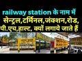 What is meaning of central terminal junction cant road halt ph in name of railway station