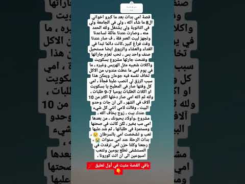 قصة نجاح ام الله يرحمها قصص حزينة قصص واقعية قصص مكتوبة قصص قصص مكتوبة قصة