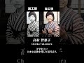 感動！文学史上に大きな足跡を残した近代詩人が蘇る【近代 偉人 詩人 金子みすゞ 感動 泣きたい 昔】