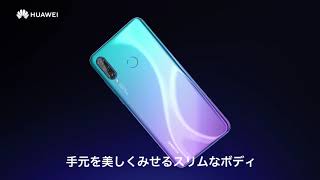 HUAWEI P30 lite 新品¥16,800 中古¥5,980 | 新品・中古のネット