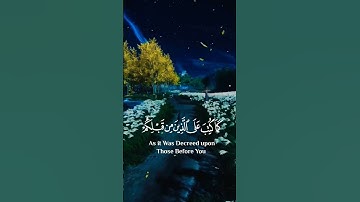 يا أيها الذين آمنوا كتب عليكم الصيام #quran  #سورة_البقرة | #إسلام_صبحي