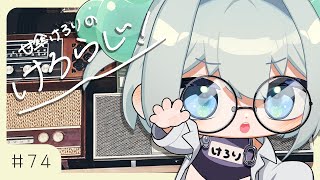 甘傘けろりの配信のサムネイル画像