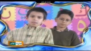 شارة برنامج أخلاق وحروف ١٤٢٤ هـ [من برنامج اخترنا لكم ١٤٣١ هـ] ¦ قناة المجد زمان ١٤٤٤ هـ