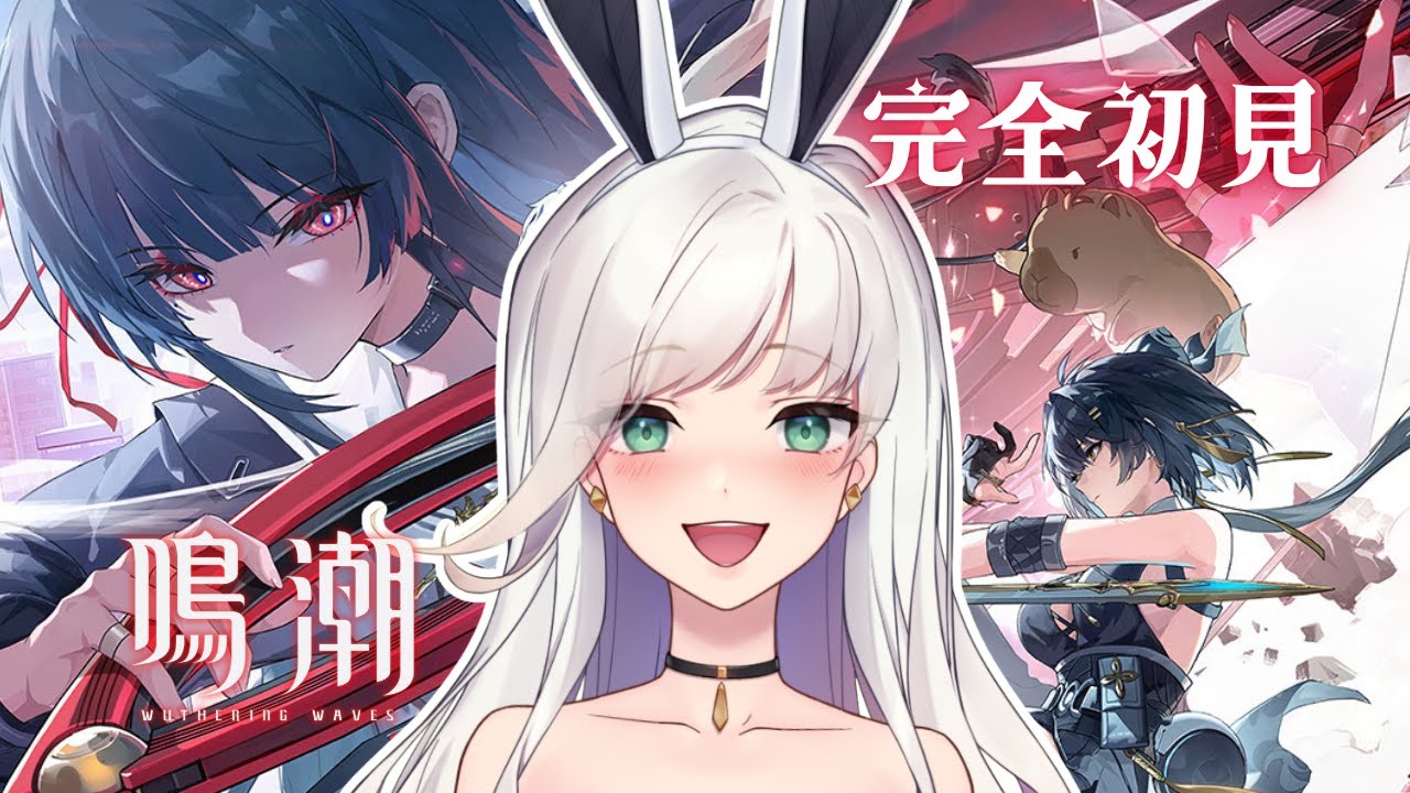鳴潮 2.8 】⑪本編｜千咲とナミポンに会いに行く【#アーカイブ】#佐倉