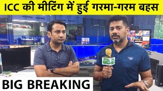 BIG BREAKING: UNDER-PRESSURE ICC POSTPONES DECISION ON T20 World Cup | Vikrant Gupta & Rahul Rawat