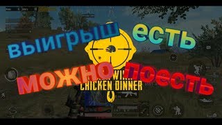 Pubg mobile подборка побед screenshot 3