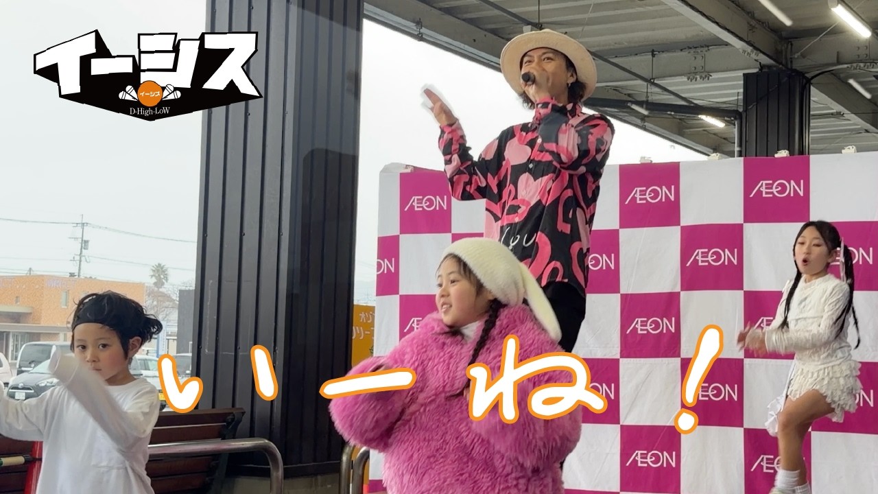 いーね！ (20260214②)