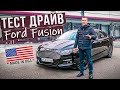 Test Ford Fusion (Mondeo) 1.5 EcoBoost 2014