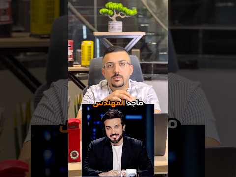 حفلة ماجد المهندس في مسقط احجز تذكرة مع شركة البجع الان