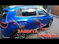 Защитная накладка на автомобильные двери / Chery Tiggo 4