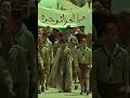 حيوا الشمال الإفريقي نشيد تاريخي رثاء شهداء مجازر 08 ماي 1945 إصدار epic salut north africans mp3