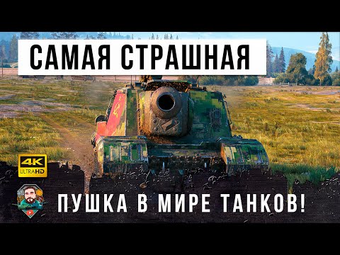 Видео: Самый страшный ПТ-зверь! Легендарная БЛ-10 снова за старое в World of Tanks!