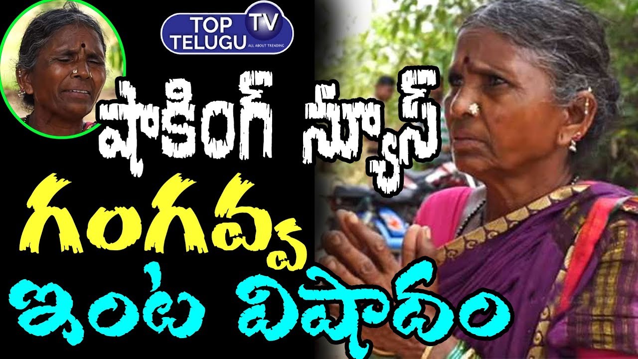 my village show latest comedy Tragedy In YouTube Gangava House | Gangavva Videos | My Village Show Latest Episode | Top Telugu TV