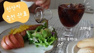 급찐급빠를 위한 포케🥗/ 탄단지 완벽 브런치 플레이트 / 하이볼🍹에 야끼소바 & 오코노미야끼 해먹는 주말 / 소갈비살 갈비찜