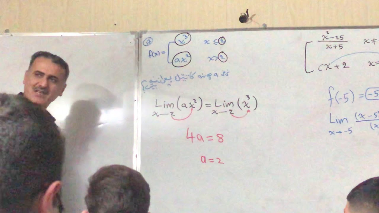 م. ئاری مارف بەشی دووەم | وانەی چوارەم بیرکاری ١٢ ی زانستی