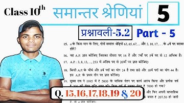 class 10 maths chapter 5 ex 5.2 q no 15,16,17,18,19 & 20 in hindi | prashnawali 5.2 class 10 maths |