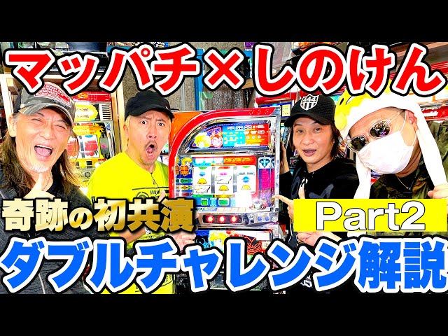 限定出品　パチスロ実機　ダブルチャレンジ　4号機 楽天市場】《家庭用パチスロ》ダブルチャレンジ☆ロデオ