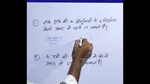 permutation and Combinations#5 ||NDA||AIRFORCE||NAVY ||#Tricks_Shorts