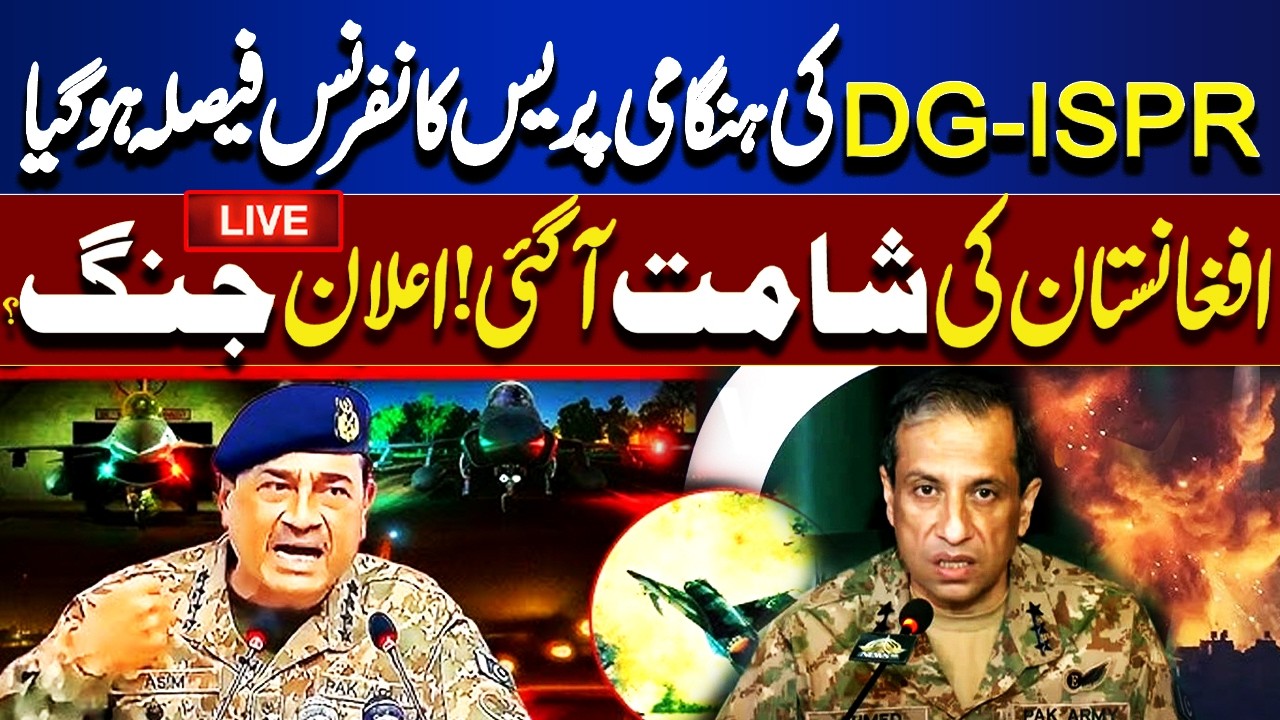 LIVE | Pak Afghan WAR Critical Situation | DG ISPR Ahmed Sharif Chaudhry's Major Announcement