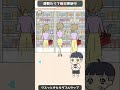 ママとはぐれたぼっちゃん【ぼっちゃん。/京都弁実況】 #Shorts #スマホゲーム #広告のゲーム