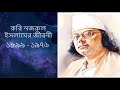 Kazi Nazrul Islam- Biography - - YouTube