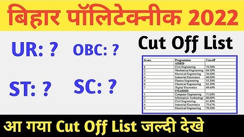 Bihar Polytechnic 2022 || Bihar Polytechnic cut off 2022 || Bihar Polytechnic Passing Marks 2022