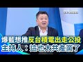 兩岸关系及台灣政治