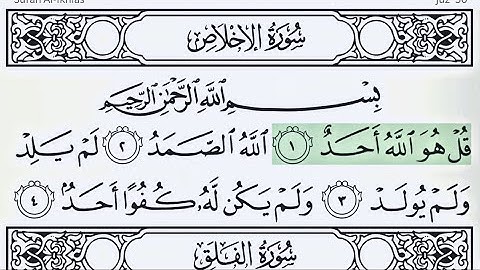 112-Surah Al-Ikhlaas | By Abdur-Rashid Sufi | Full With Arabic Text (HD) | سورة الاخلاص