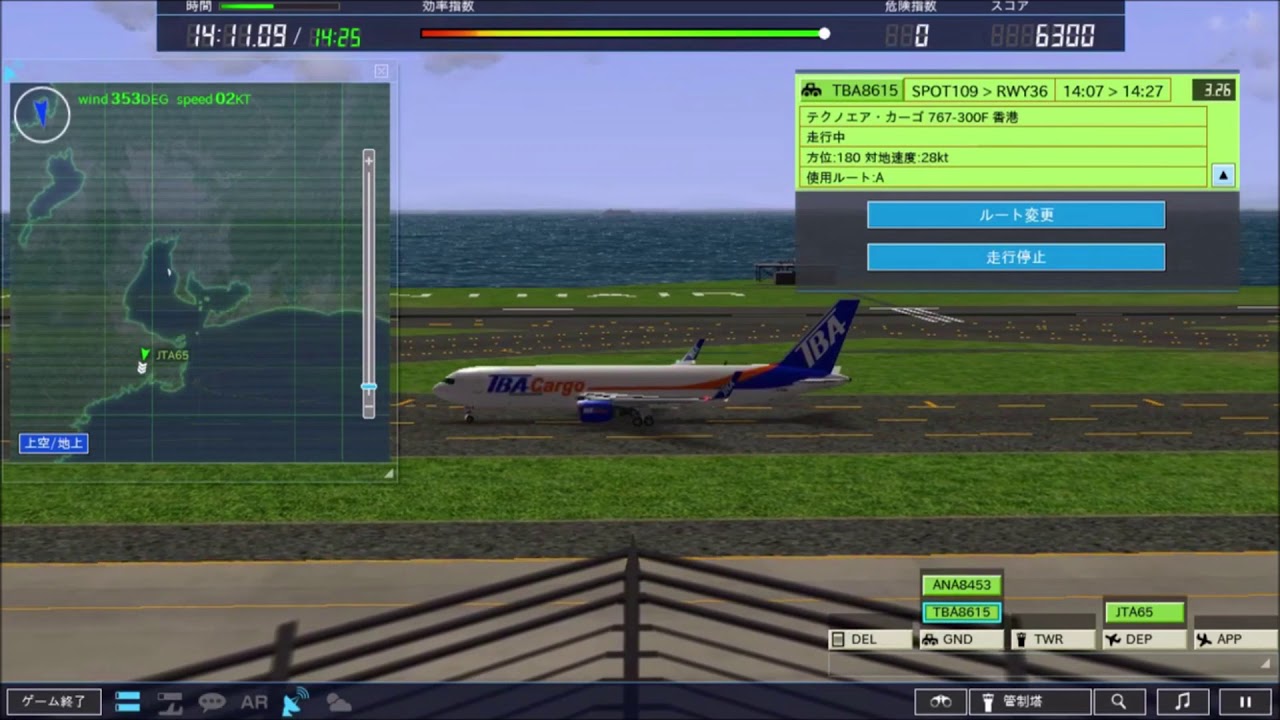 体験版 ぼくは航空管制官4セントレアstage1 Youtube