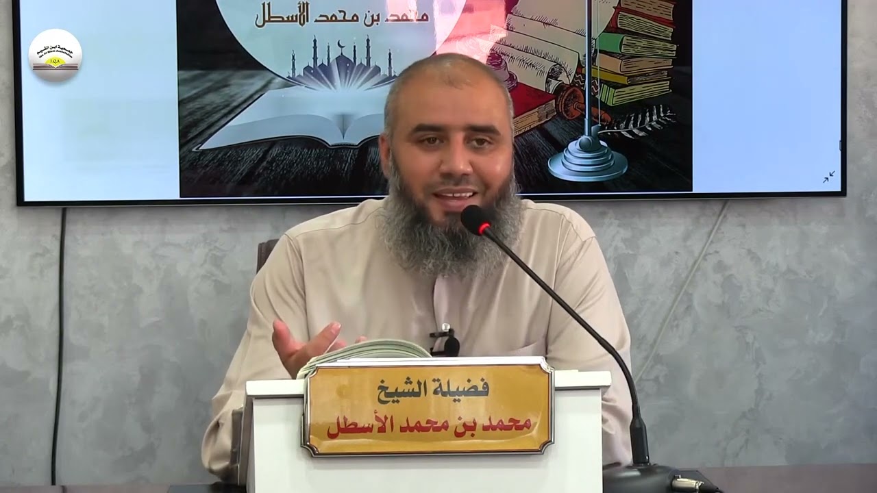 حاشية الغزي على شرح ابن قاسم الغزي || كتاب الطهارة || الحلقة (10) || محمد بن محمد الأسطل