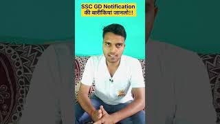 SSC GD Last date  Notification warning ⚠️sscgd short info. about GD capf