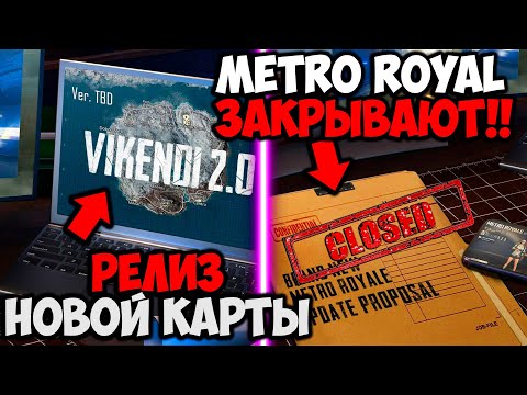 Video: PUBG Predstavio Novu Kartu Dok Vikendi Odlazi 