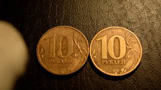 Редкие монеты России. 10 рублей 2010 года СПМД- Обзор разновидностей и цен