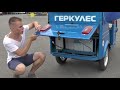 Трицикл Геркулес E Riksha - презентация