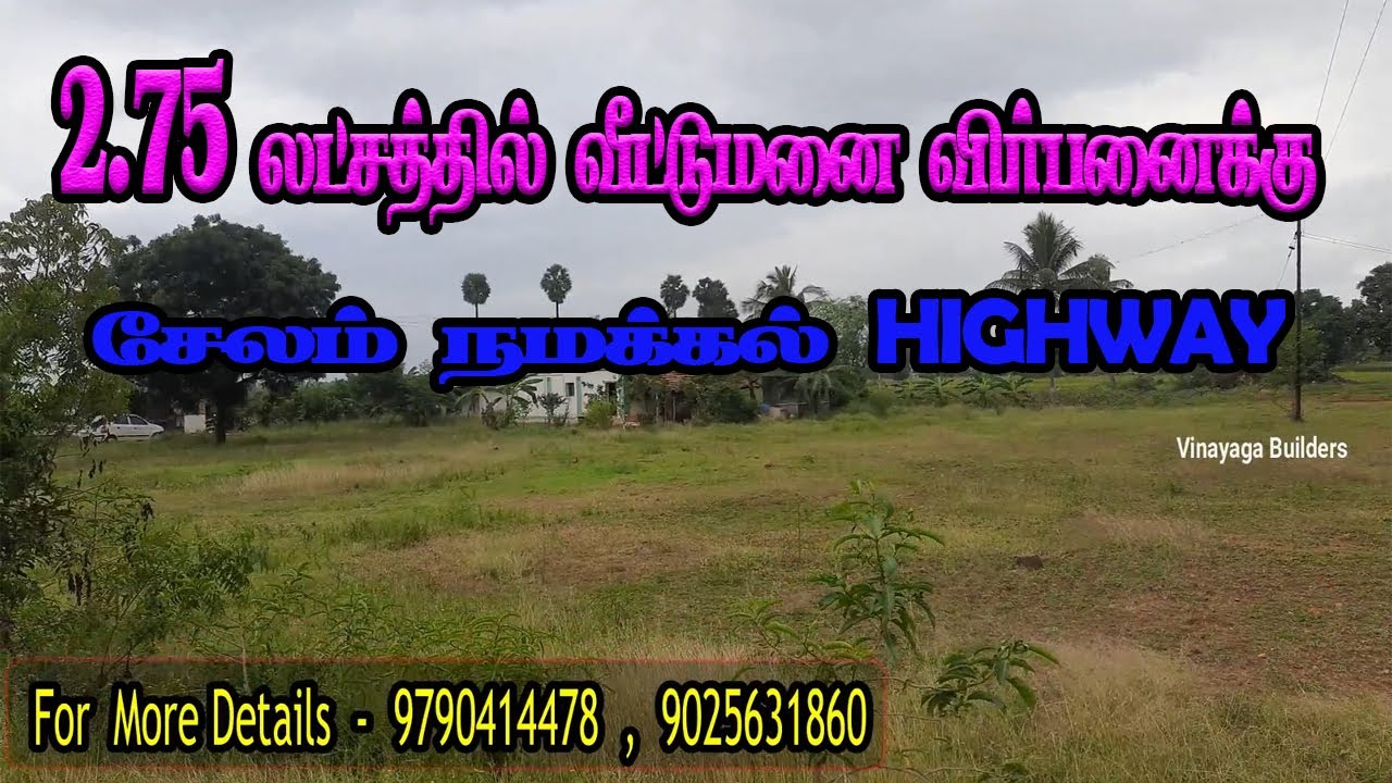 Low Budget Plot In Salem Land For Sale In Salem Properties In Salem