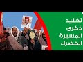 ذكرى غالية على قلوب المغاربة 