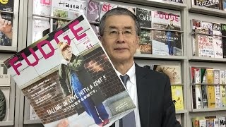 FUDGE ファッジ 広告料金・媒体資料