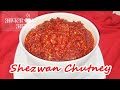 Schezwan chutney  homemade schezwan chutney  aapla aswad recipe