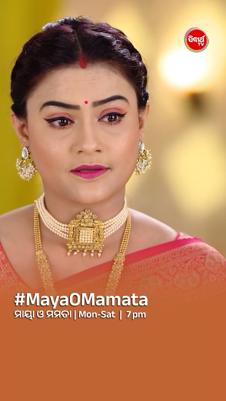 ଯଦି ସିଏ ଏ ଘରେ ରହି ପାରିବ I#MayaOMamata Mon- Sat @7:00 PM #sidharthtv