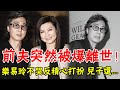 TVB樂易玲前夫突然離世！享年63岁！前员工稱已消失3個月，儿子一句話曝光真相讓人不敢相信！前男友钟镇涛：感谢樂易玲救回我一命#辣评娱圈