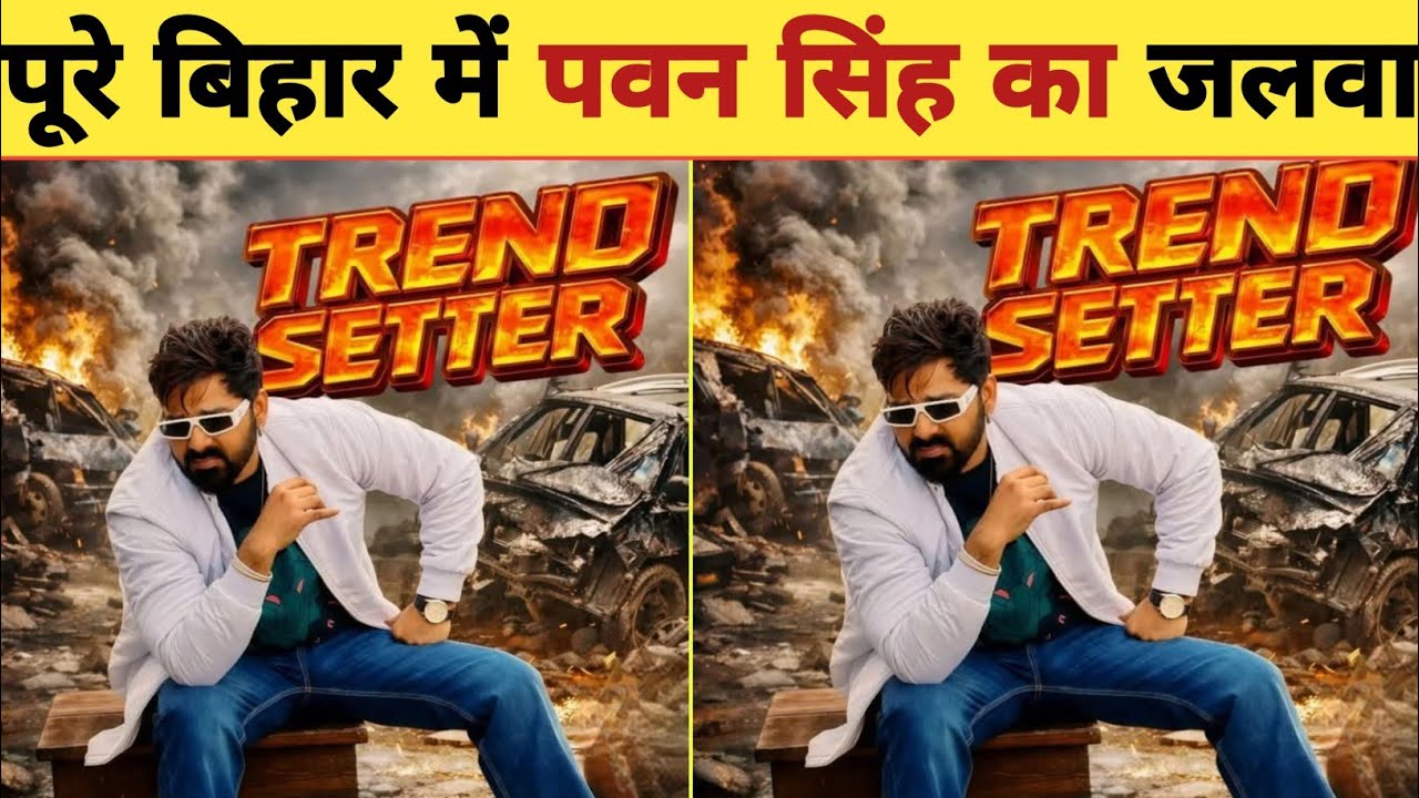 पवन सिंह का गाना कॉपी हो गया ?-Copy Song | Pawan Singh | Bihar Hoding | Latest Updates