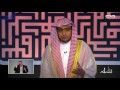 برنامج "دار السلام" الحلقة (25) بعنوان:"الزبير بن العوام رضي الله عنه":ــ الشيخ صالح المغامسي