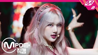 [MPD직캠] 여자친구 예린 직캠 4K ‘Apple’ (GFRIEND YERIN FanCam) | @MCOUNTDOWN_2020.7.23