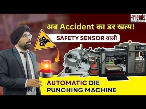 अब Accident का डर खत्म!
